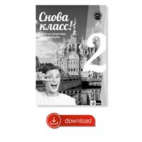 Snova Klass! 2 (A2) - Příručka učitele - elektronická