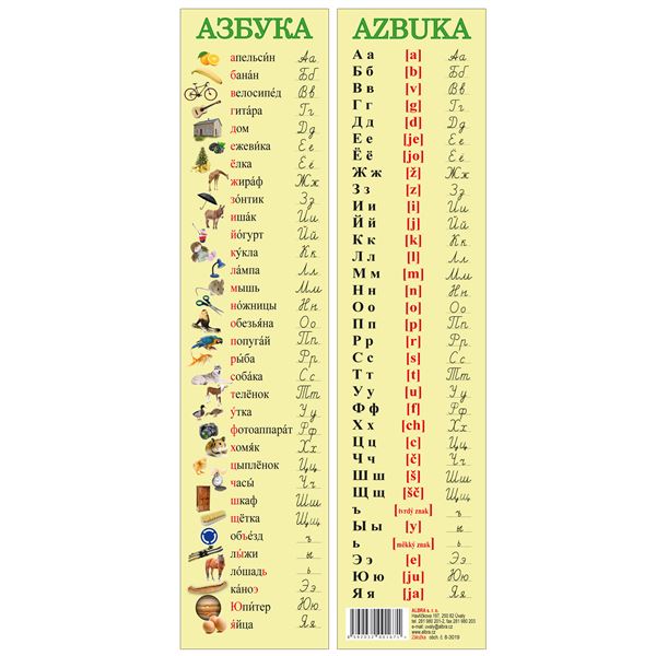 Azbuka - záložka