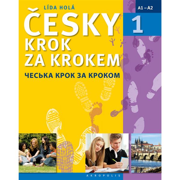 Česky krok za krokem 1 - Paket (ukrajinsky)  AKROPOLIS