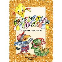 Matematika 3/1 - učebnice